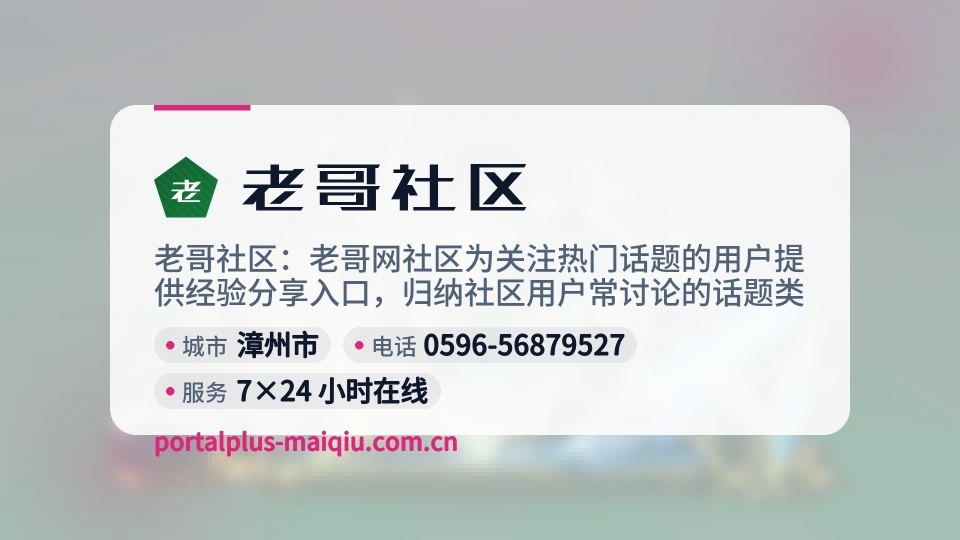 老哥社区是谁